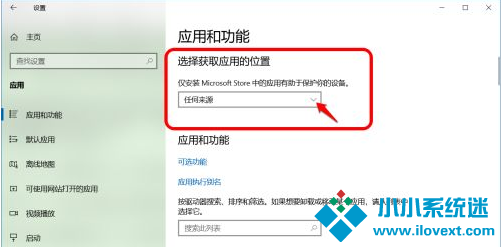 Win10怎么禁止软件自动安装