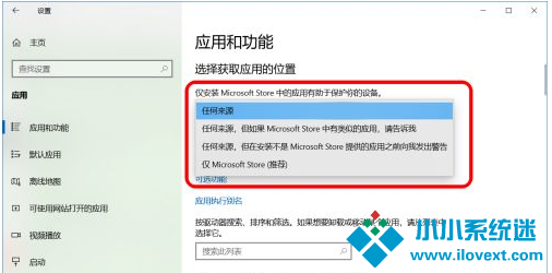 Win10怎么禁止软件自动安装