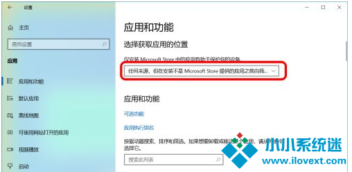 Win10怎么禁止软件自动安装