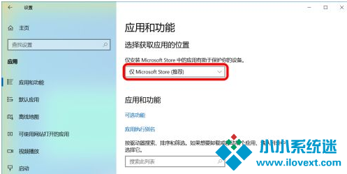 Win10怎么禁止软件自动安装