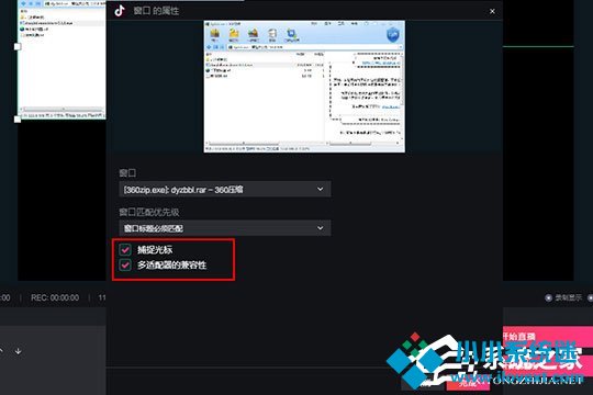 抖音直播伴侣窗口怎么设置？