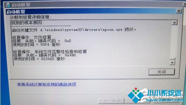 Win7电脑开机提示启动修复无法进入系统怎么办？