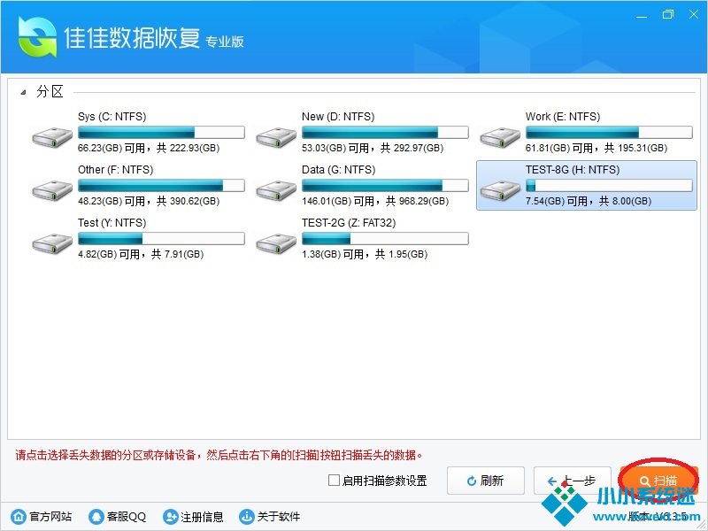 恢复Shift+Del删除的文件