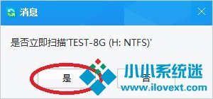 恢复Shift+Del删除的文件