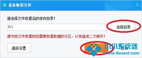 恢复Shift+Del删除的文件