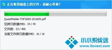 恢复Shift+Del删除的文件