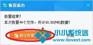 恢复Shift+Del删除的文件