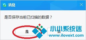 恢复Shift+Del删除的文件