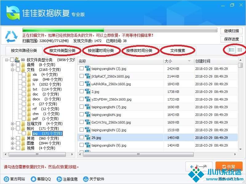 恢复Shift+Del删除的文件