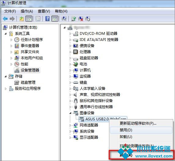 Win7系统下华硕笔记本摄像头倒置了怎么办？