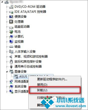 Win7系统下华硕笔记本摄像头倒置了怎么办？