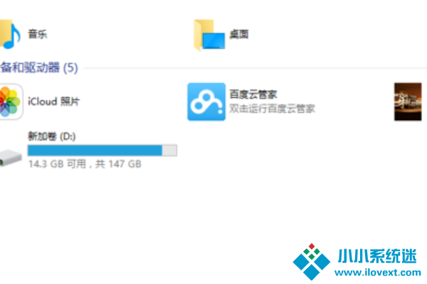 Win10安装icloud失败怎么回事