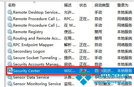 Win10安全中心拒绝访问怎么办？