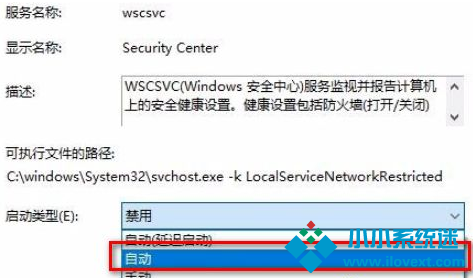Win10安全中心拒绝访问怎么办？