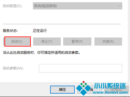 Win10安全中心拒绝访问怎么办？