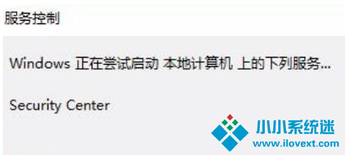 Win10安全中心拒绝访问怎么办？