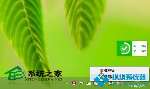  Win8.1系统下查看wifi密码的两大方法