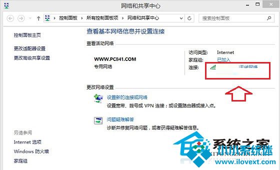  Win8.1系统下查看wifi密码的两大方法