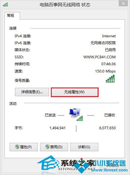  Win8.1系统下查看wifi密码的两大方法