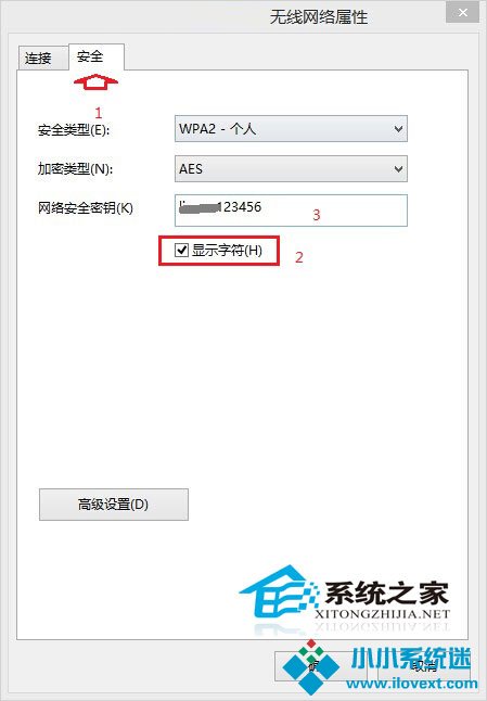  Win8.1系统下查看wifi密码的两大方法
