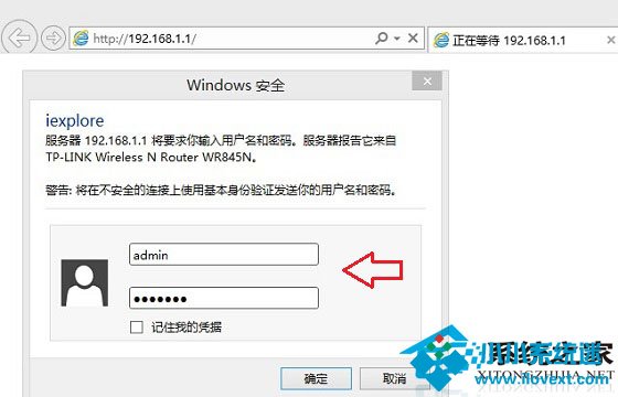  Win8.1系统下查看wifi密码的两大方法