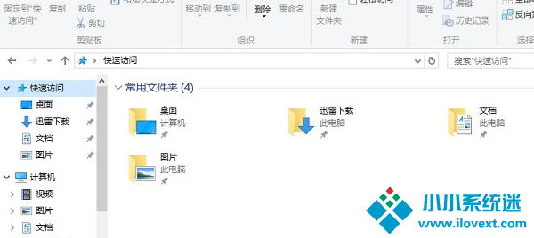 Win10快速访问记录怎么关闭