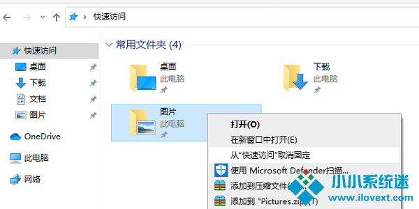 Win10快速访问记录怎么关闭
