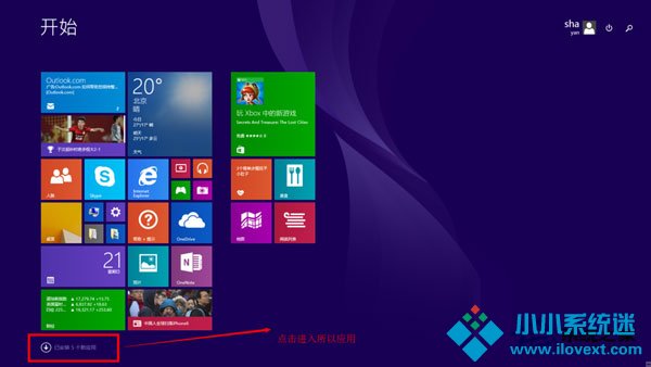  Win8.1系统设置闹钟的详细步骤