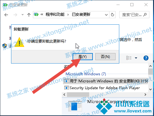完美解决Win10更新KB5006670后电脑打印