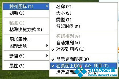 xp桌面图标蓝底该如何是好?