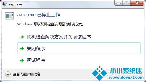 Win7使用eclipse时提示“aapt.exe已停止工作”怎么办？