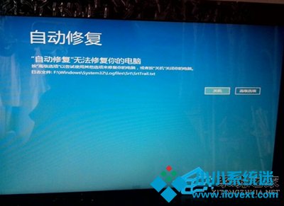 Win8自动修复不成功该如何处理?