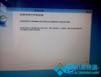  Win8自动修复不成功该如何处理?