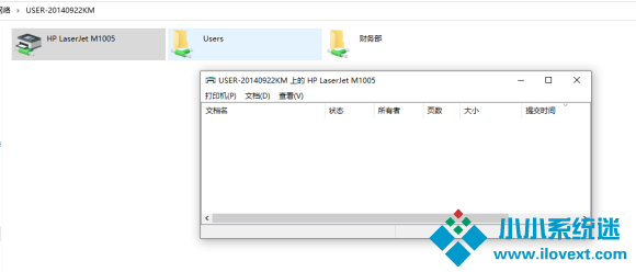 0x00000709无法连接网络共享打印机