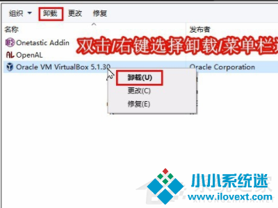 virtualbox卸载了有什么影响