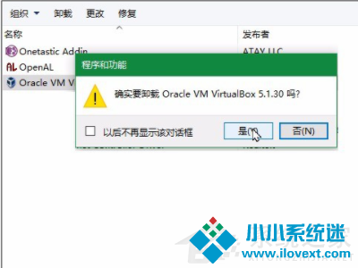 virtualbox卸载了有什么影响