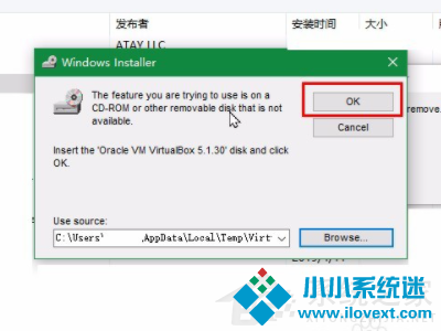 virtualbox卸载了有什么影响