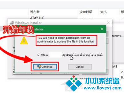 virtualbox卸载了有什么影响