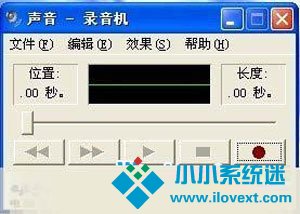 xp录音功能你使用过吗?