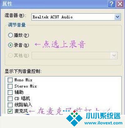 xp录音功能你使用过吗?