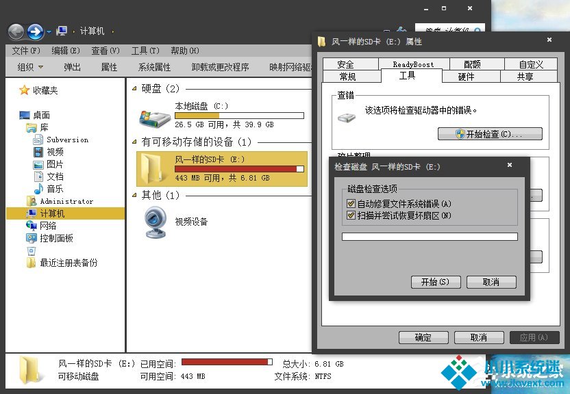 SD卡受损能修复吗？如何检查并修复内存卡错误？