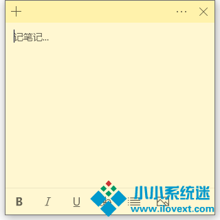 Win10系统自带的备忘录在哪打开