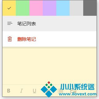 Win10系统自带的备忘录在哪打开