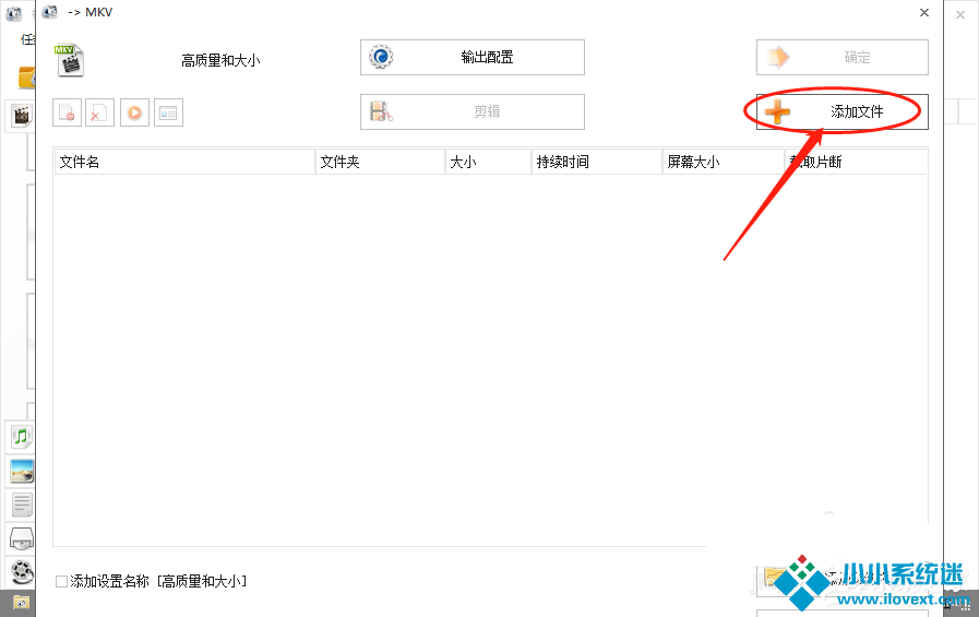 格式工厂视频专为MKV
