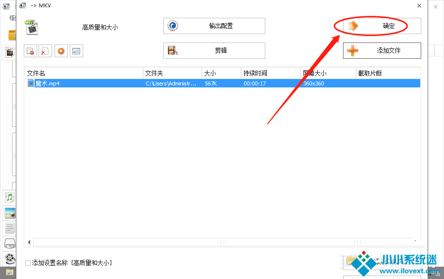 格式工厂视频专为MKV