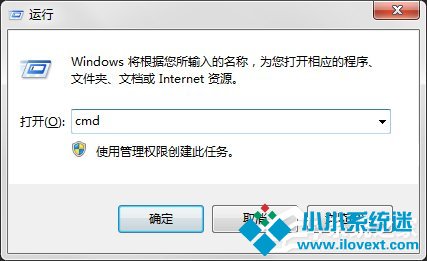 如何禁用Win7系统中的wmiprvse.exe进程？