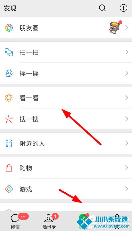 微信好看怎么取消