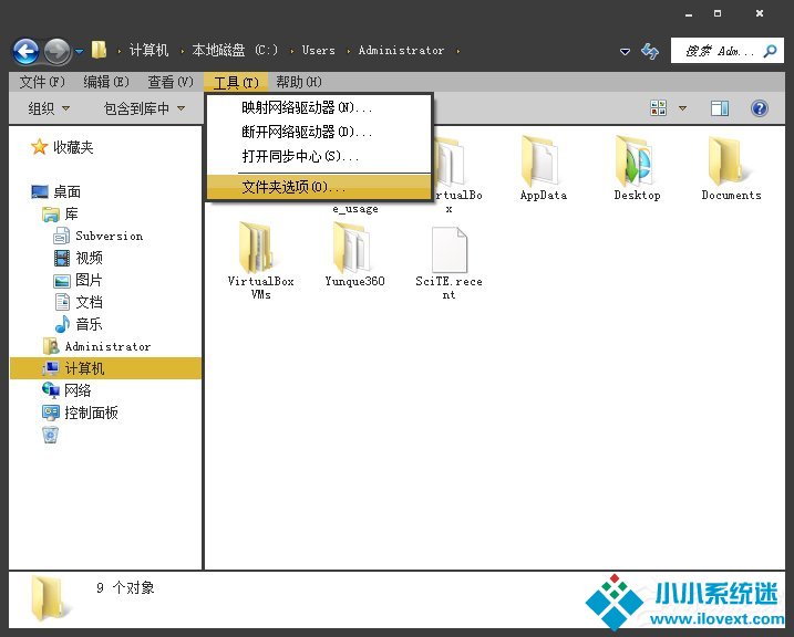Win7访问文件夹提示“无法访问：Application Data”怎么处理？