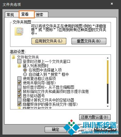 Win7访问文件夹提示“无法访问：Application Data”怎么处理？