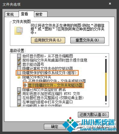 Win7访问文件夹提示“无法访问：Application Data”怎么处理？